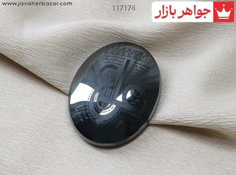 نگین حدید صینی درشت [عین علی] - 117174